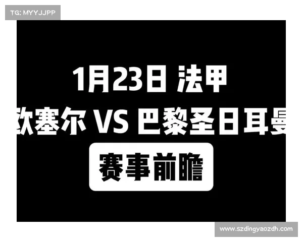 巴黎圣日耳曼重塑法甲霸主地位的五大关键因素分析