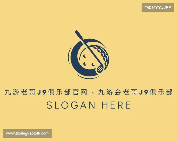 了解九游老哥J9俱乐部官网 - 九游会老哥J9俱乐部